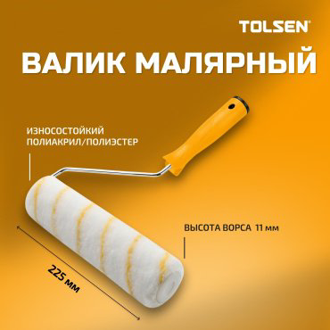 Валик малярный TOLSEN 40054 1 шт