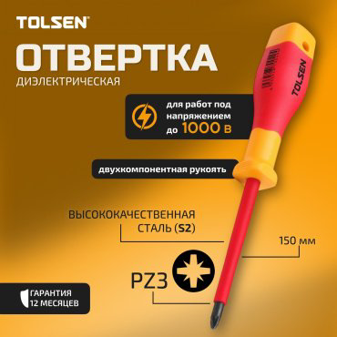 TOLSEN отвертка диэлектрическая V30603 PZ3х150 мм