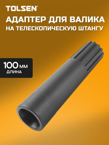 Ручка для малярных валиков TOLSEN 40112 1 шт
