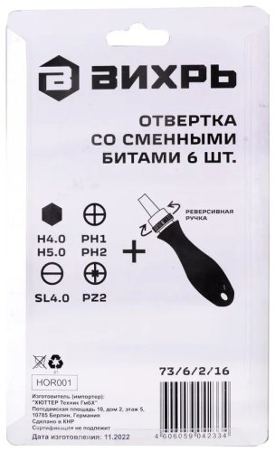 ВИХРЬ отвертка с насадками реверсивная 73/6/2/16, 7 шт.