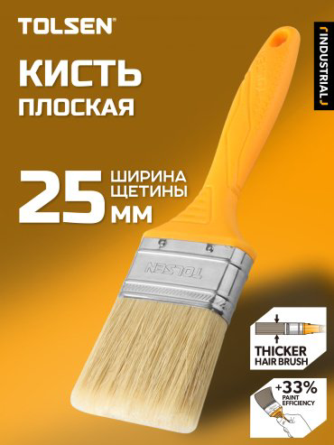 Кисть TOLSEN плоская (КП) 51 мм