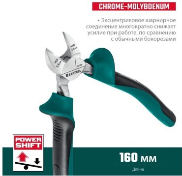 Бокорезы Kraftool 22011-5-16_z01 160 мм купить,0
