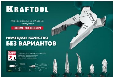 Бокорезы Kraftool 22011-5-18_z01 180 мм купить,0
