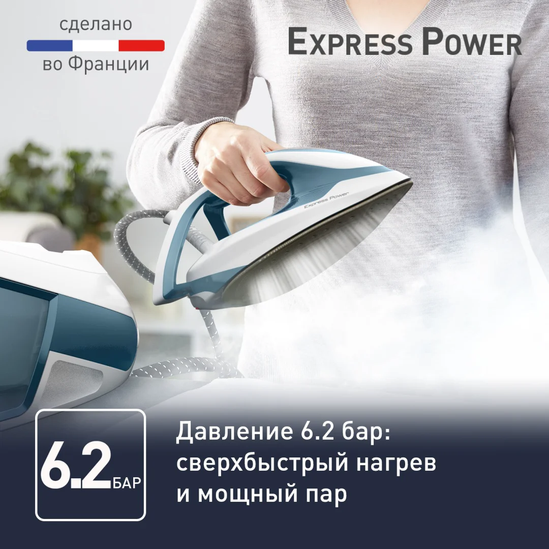 Парогенератор Tefal Express Power SV8111E0 бело-бирюзовый купить,function inputValueFn(){if((0,signal2.mK)(node),node.value===REQUIRED_UNSET_VALUE)throw new root_effect_scheduler.buA(-950,null);return node.value}