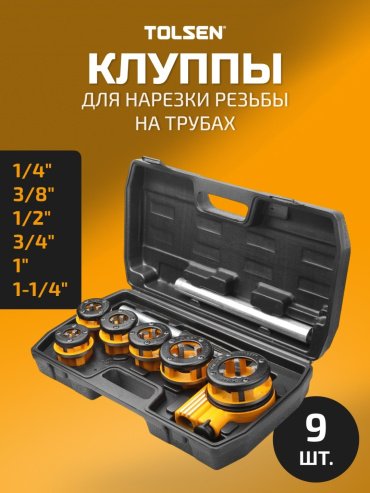 Набор инструментов и оснастки универсальный 9 в 1 TOLSEN 33011 купить,NaN