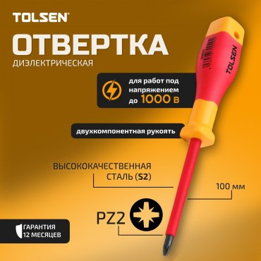 TOLSEN отвертка диэлектрическая V30602 PZ2х100 мм