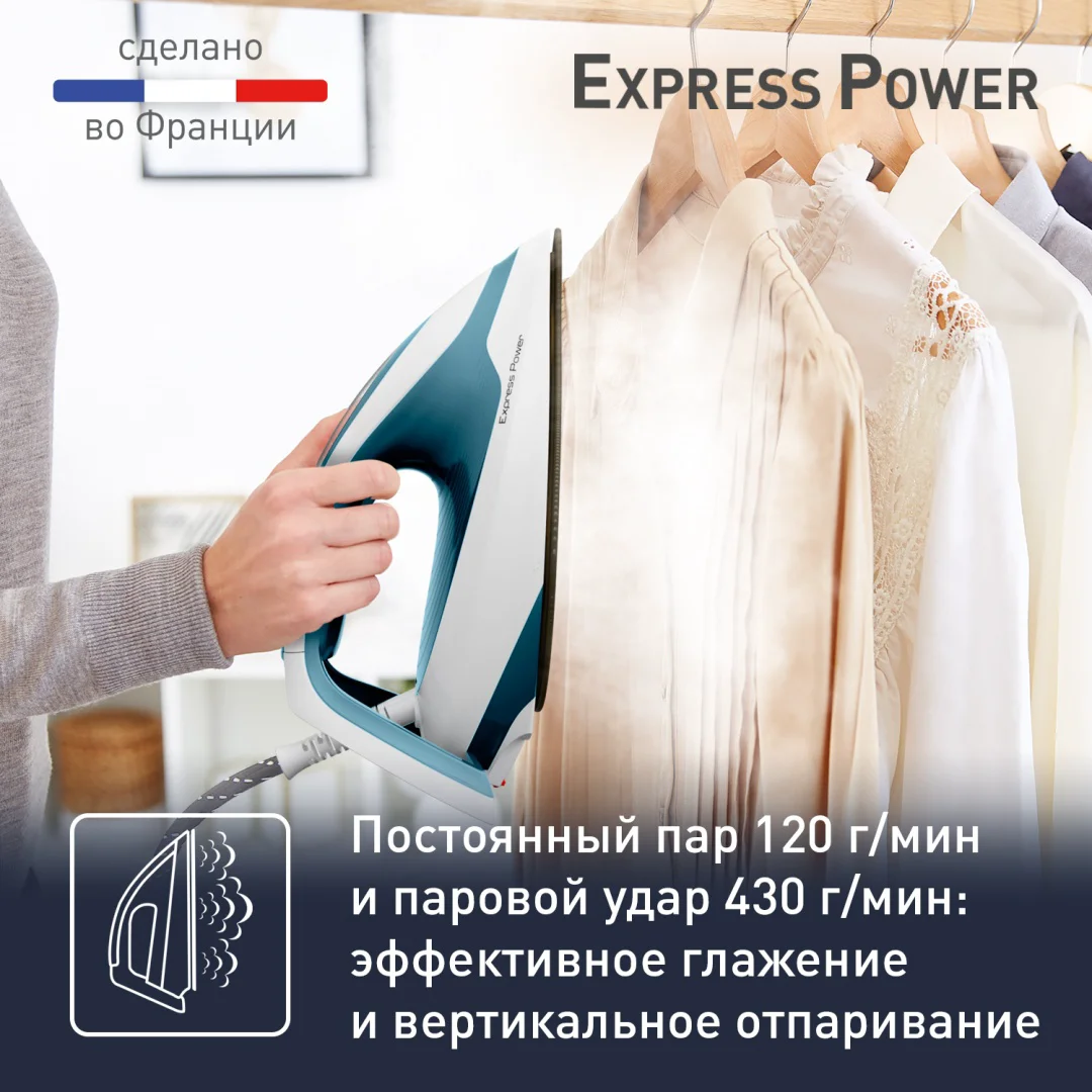 Парогенератор Tefal Express Power SV8111E0 бело-бирюзовый купить,function inputValueFn(){if((0,signal2.mK)(node),node.value===REQUIRED_UNSET_VALUE)throw new root_effect_scheduler.buA(-950,null);return node.value}