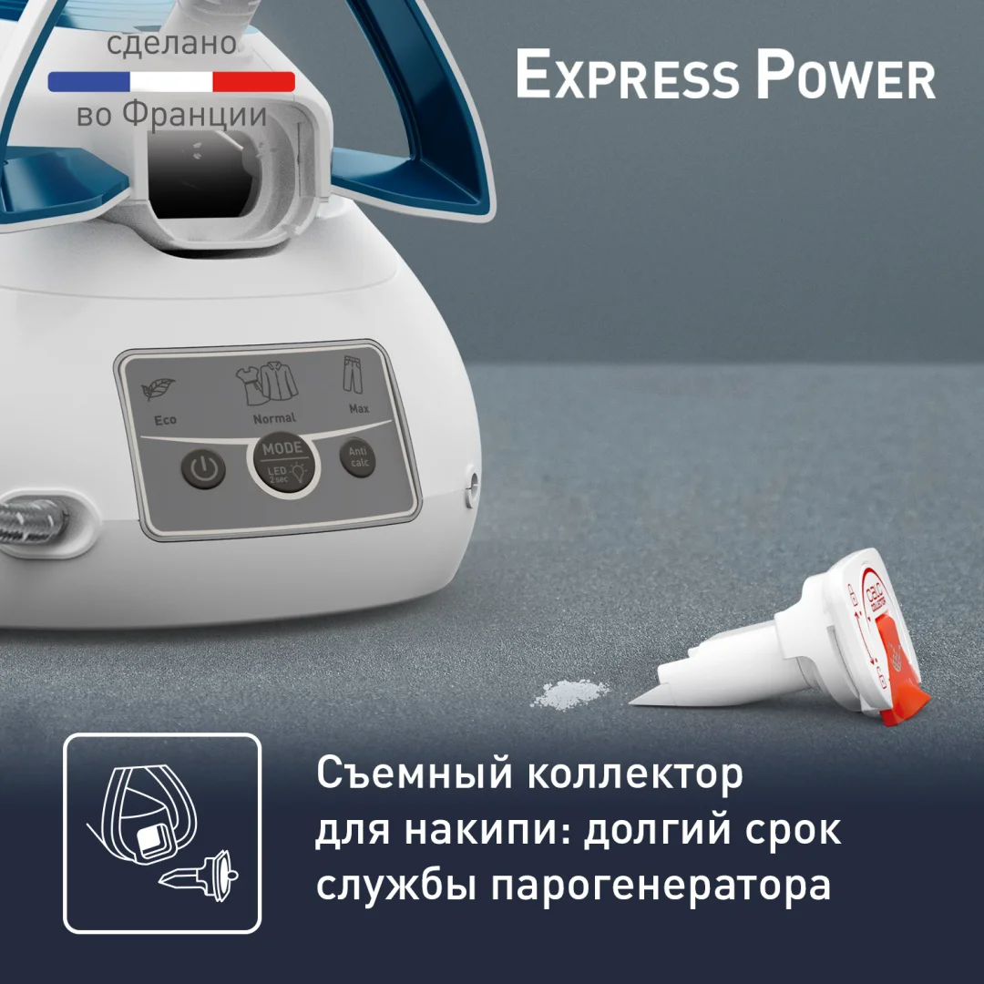 Парогенератор Tefal Express Power SV8111E0 бело-бирюзовый купить,function inputValueFn(){if((0,signal2.mK)(node),node.value===REQUIRED_UNSET_VALUE)throw new root_effect_scheduler.buA(-950,null);return node.value}