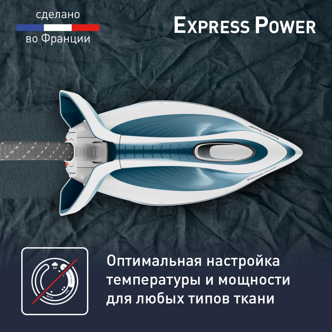 Парогенератор Tefal Express Power SV8111E0 бело-бирюзовый купить,function inputValueFn(){if((0,signal2.mK)(node),node.value===REQUIRED_UNSET_VALUE)throw new root_effect_scheduler.buA(-950,null);return node.value}