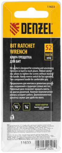 Трещотка DENZEL 11633 реверсивная 1/4