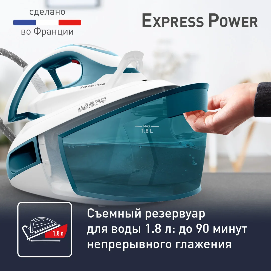 Парогенератор Tefal Express Power SV8111E0 бело-бирюзовый купить,function inputValueFn(){if((0,signal2.mK)(node),node.value===REQUIRED_UNSET_VALUE)throw new root_effect_scheduler.buA(-950,null);return node.value}