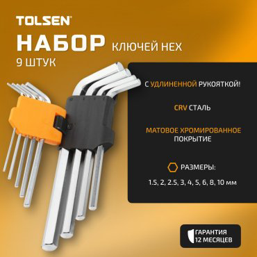 Шестигранный ключ TOLSEN Г-образный 9 шт, 20048