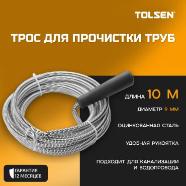 TOLSEN трос сантехнический 50102 1 шт купить,NaN