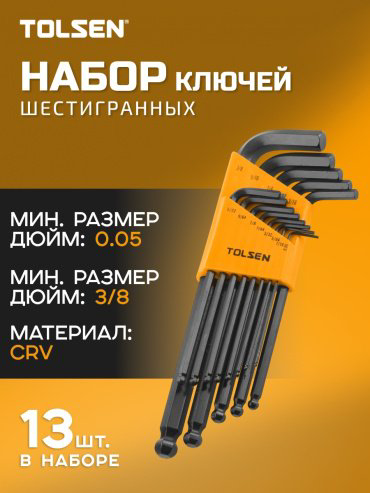 Шестигранный ключ TOLSEN Г-образный 13 шт, 20090
