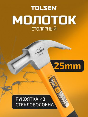 TOLSEN молоток 25158