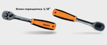 Трещотка ВИХРЬ 73/6/5/9 реверсивная 1/2 купить,NaN