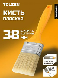 Кисть TOLSEN плоская (КП) 40132
