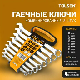 TOLSEN набор ключей комбинированный 8-19 мм 15887, 8 шт