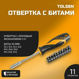 TOLSEN отвертка с насадками 20044, 11 шт.