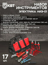 Набор инструментов электромонтажный 17 в 1 КВТ 63033