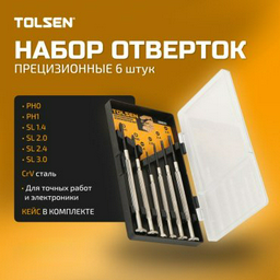 TOLSEN набор отверток 20031, 6 шт.