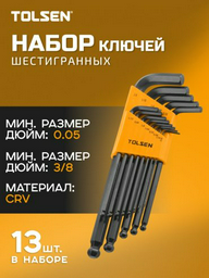 Шестигранный ключ TOLSEN Г-образный 13 шт, 20090