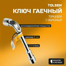 TOLSEN ключ гаечный угловой 8 мм 15087, 1 шт