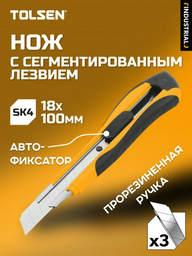 TOLSEN монтажный нож 30015 1 шт