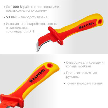 Kraftool нож электрика KN-7 45400 1 шт купить,NaN