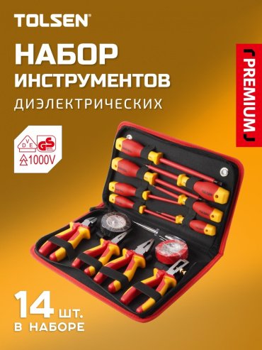 Набор инструментов универсальный 14 в 1 TOLSEN V80114 купить,NaN