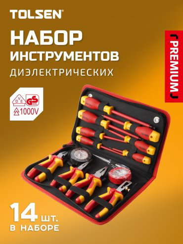 Набор инструментов универсальный 14 в 1 TOLSEN V80114 купить,NaN