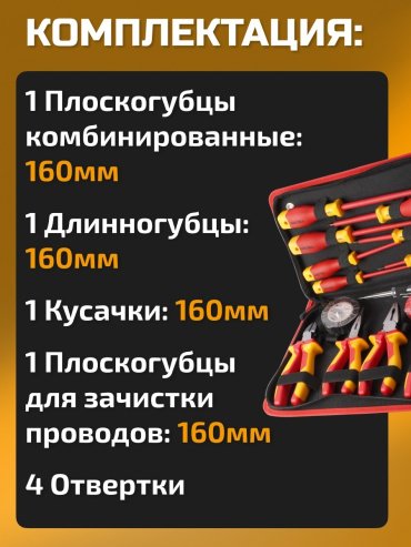 Набор инструментов универсальный 14 в 1 TOLSEN V80114 купить,NaN