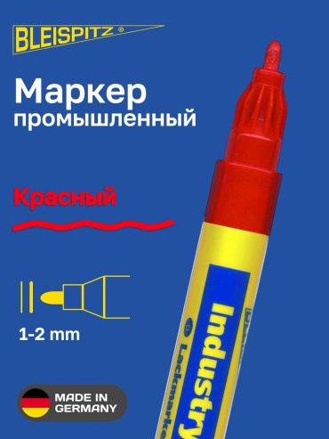 Маркер промышленный Bleispitz красный 1-2 мм 0914