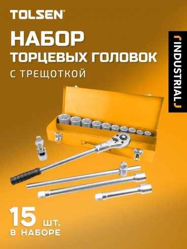 Трещотка TOLSEN 15148 реверсивная 3/4 500 мм