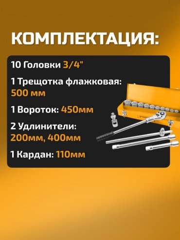Трещотка TOLSEN 15148 реверсивная 3/4 500 мм купить,0