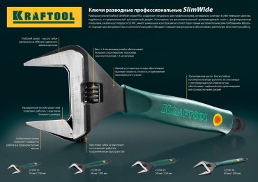 Ключ разводной Kraftool 27258-30 - ForteMarket Ключ разводной Kraftool 27258-30 купить,0