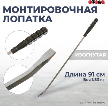 Монтировка Force 687910A