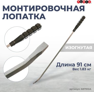 Монтировка Force 687910A купить,20410
