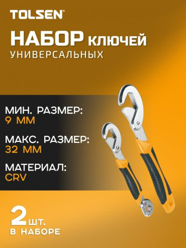 TOLSEN ключ комбинированный 32 мм 15282, 1 шт