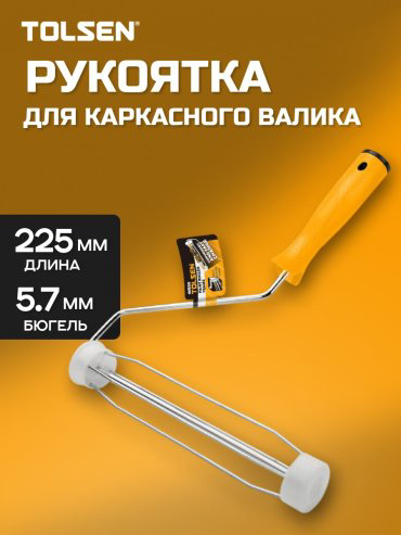 Валик малярный TOLSEN 40059 1 шт купить,730