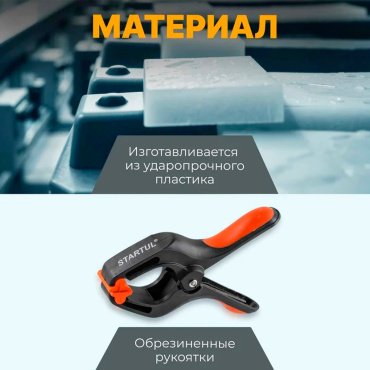 Струбцина Startul зажимная ST9018-150 60 мм купить,1070
