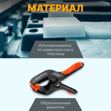 Струбцина Startul зажимная ST9018-150 60 мм купить,1070