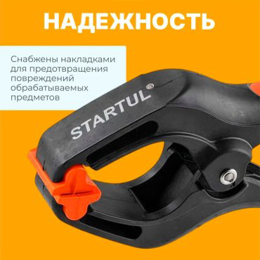 Струбцина Startul зажимная ST9018-150 60 мм купить,1070