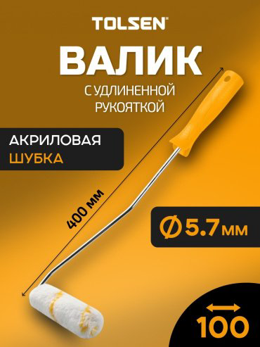 Валик малярный TOLSEN 40090TN 1 шт купить,605
