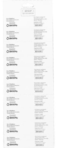 Набор бит PH2 90 мм 10шт Вихрь купить,2750