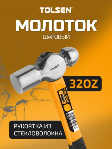 TOLSEN молоток 25025 купить,NaN