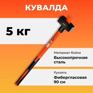 Startul кувалда тупоносая ST2011-50