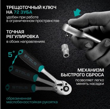 Набор универсальный 94 предмета STELS 14106 купить,NaN