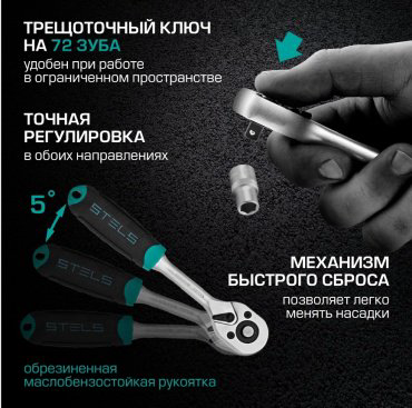 Набор универсальный 94 предмета STELS 14106 купить,NaN