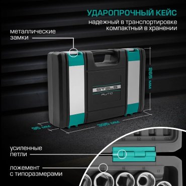 Набор универсальный 94 предмета STELS 14106 купить,NaN